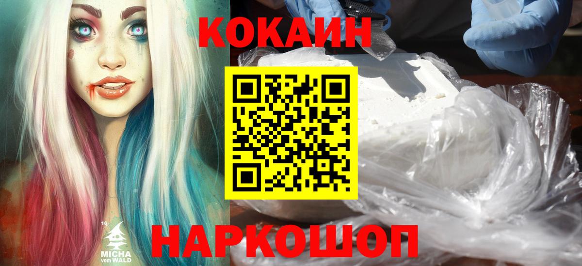 Кокаин Колумбийский  Вход с VPN  Ишимбай 