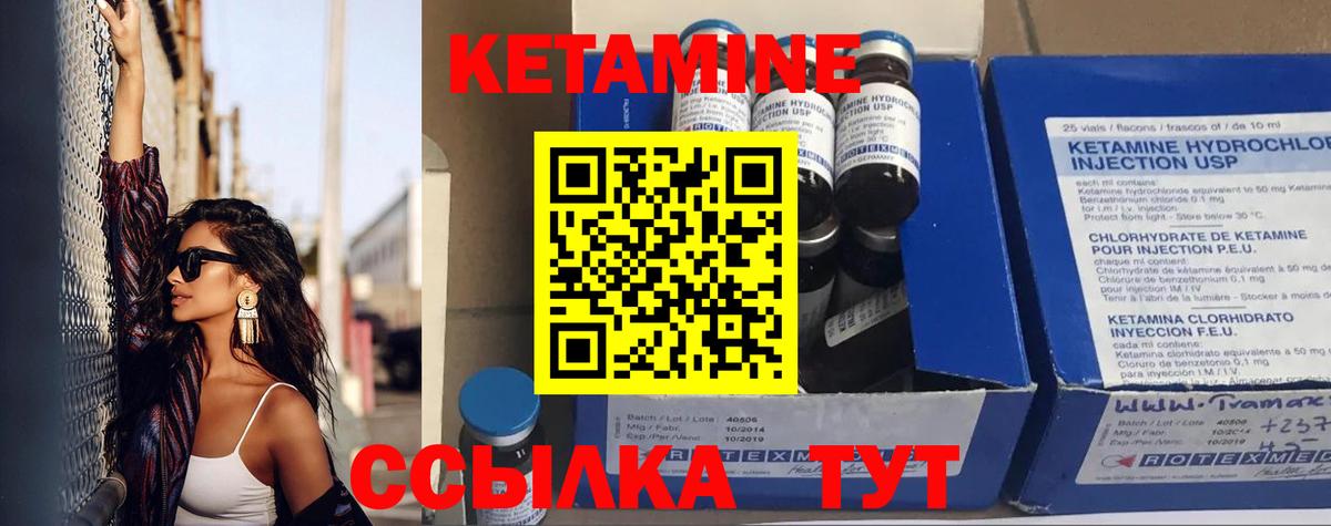 Кетамин ketamine  Вход с VPN  Ишимбай 