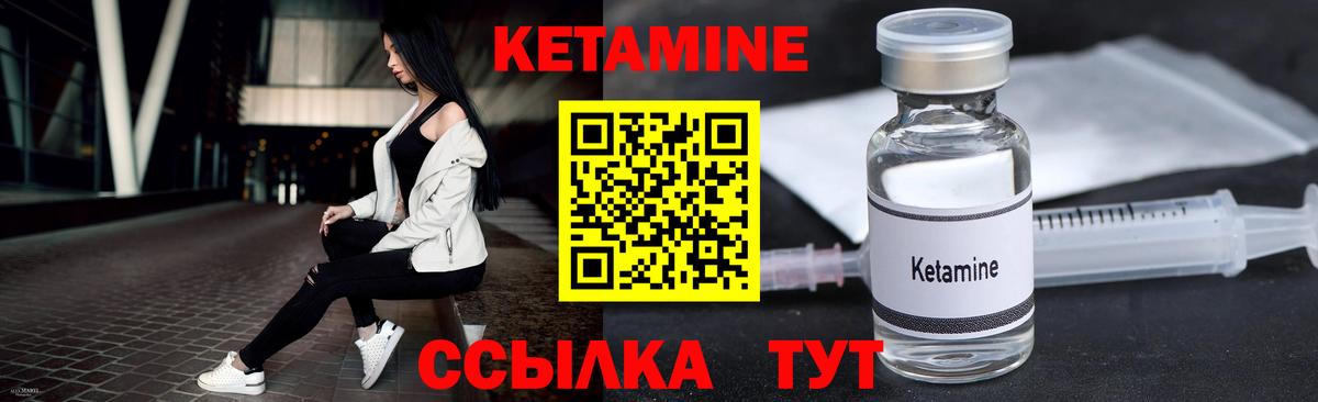 КЕТАМИН ketamine Ишимбай