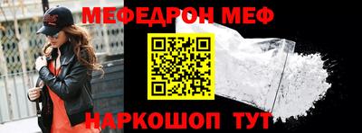 меф VHQ Краснодар