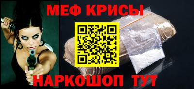 меф VHQ Краснодар