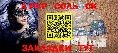 кристаллы Краснокаменск