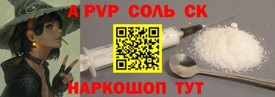 кристаллы Краснокаменск