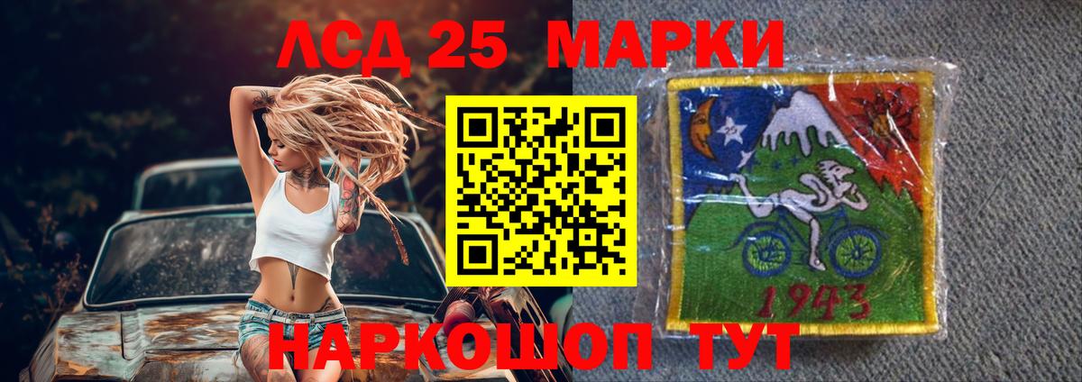 ЛСД экстази кислота Ишимбай