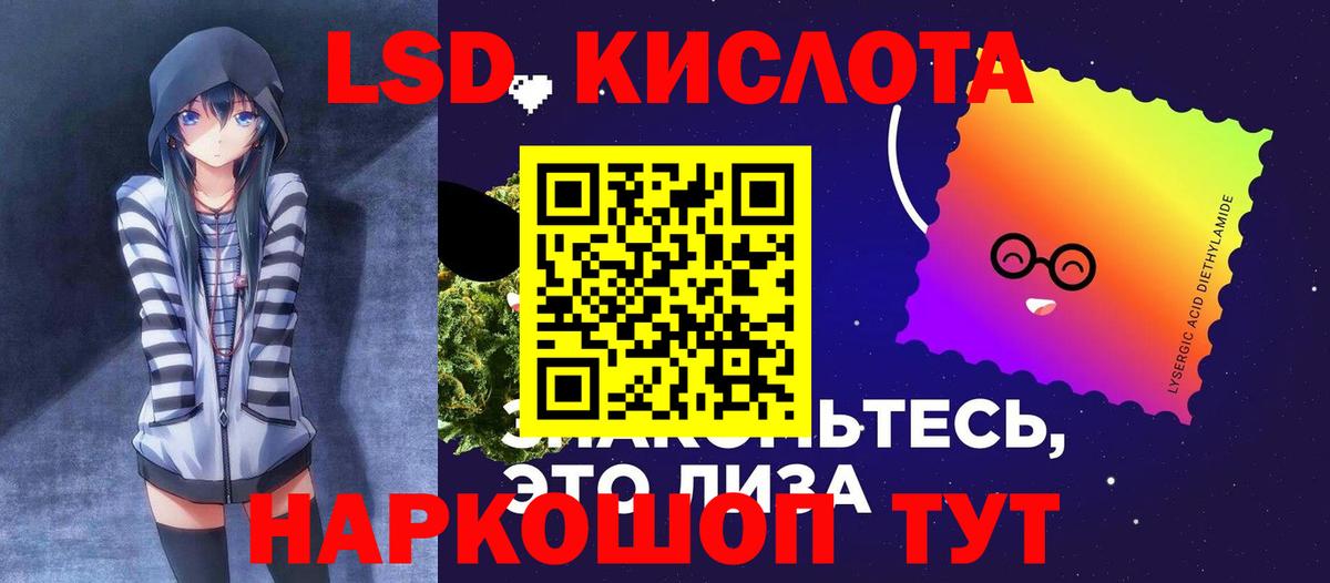 MEGA зеркало  ЛСД экстази кислота  ЛСД экстази кислота  Вход с VPN  Ишимбай 