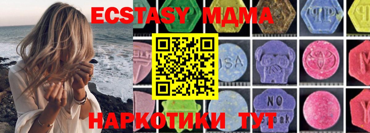 MDMA crystal  Вход с VPN  Ишимбай  МДМА кристаллы 