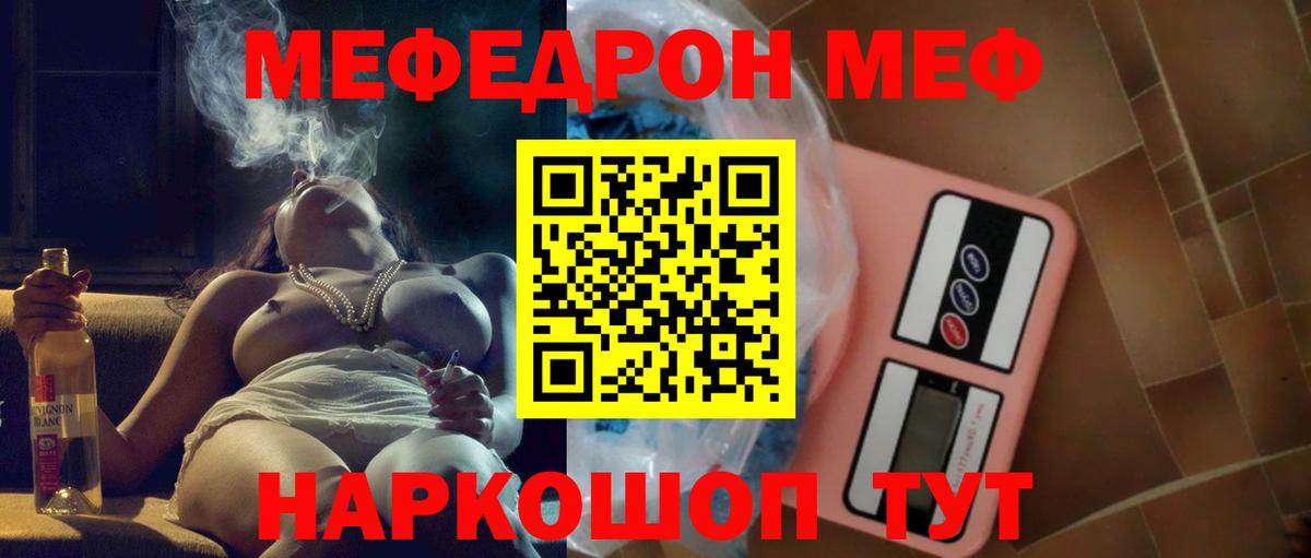 Ишимбай  Меф  МЯУ-МЯУ 4 MMC  Вход с VPN  МЯУ-МЯУ mephedrone 