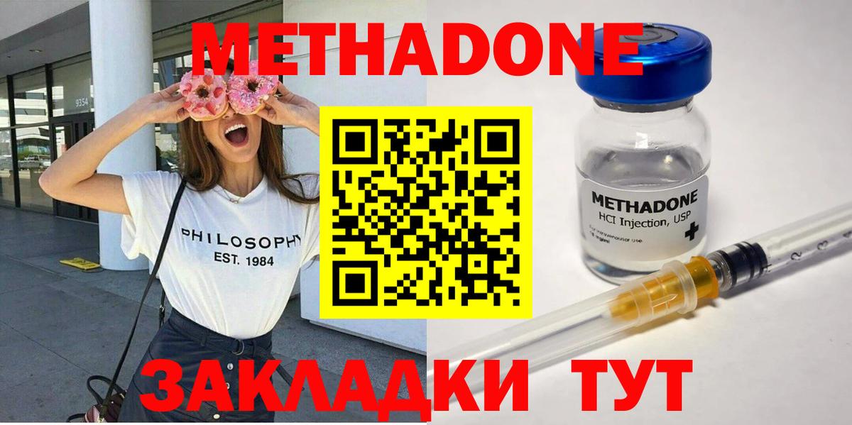 Ишимбай  Метадон methadone  нарко площадка Telegram  Вход с VPN  Метадон мёд 