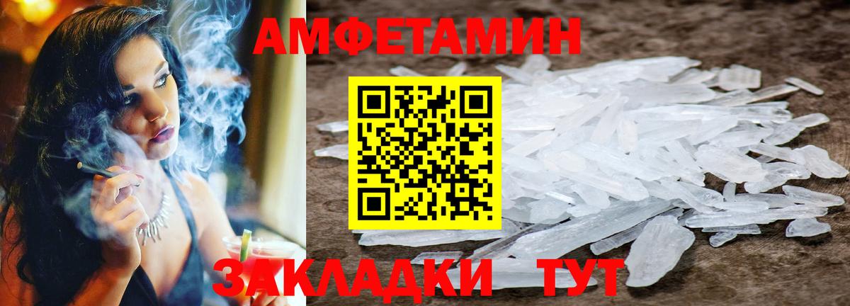 Метамфетамин винт Ишимбай