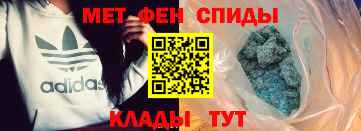 Первитин кристалл  Первитин кристалл  Ишимбай  Вход с VPN 